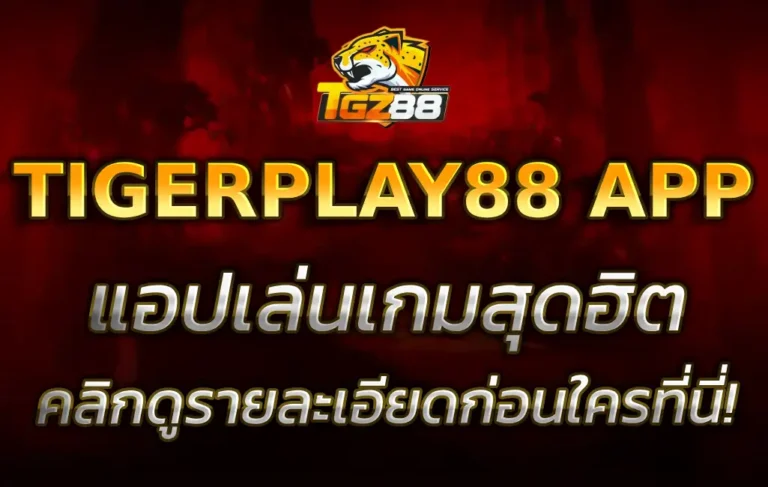 TIGERPLAY88 APP