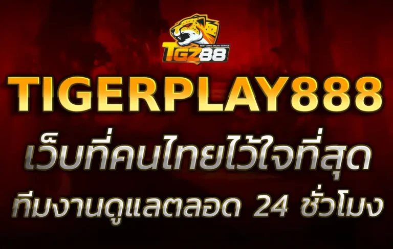 TIGERPLAY888