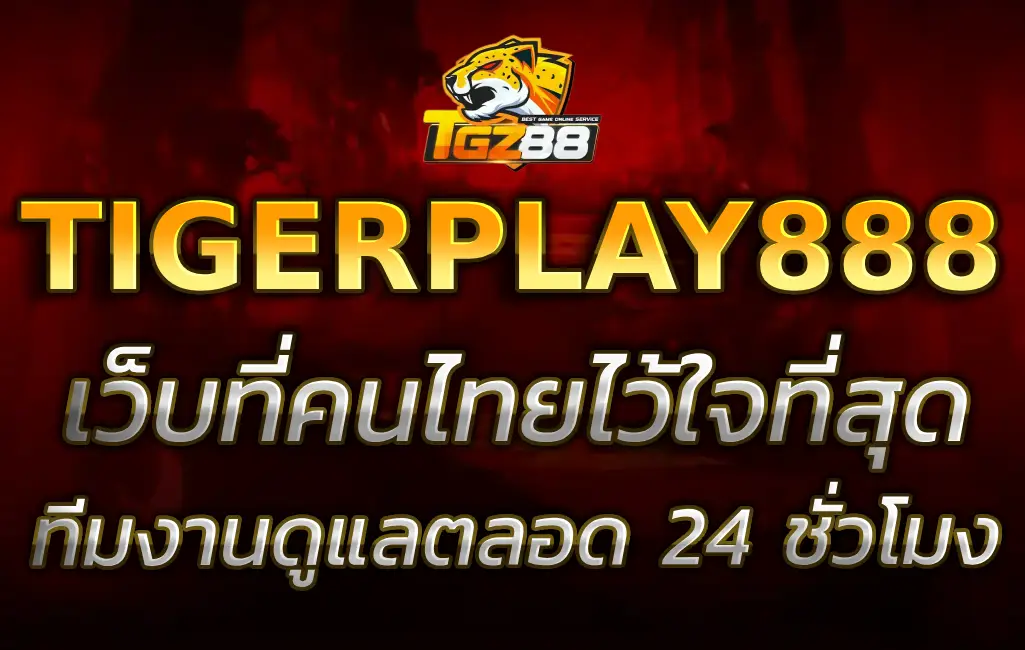 TIGERPLAY888